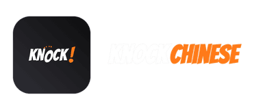 KnockChinese